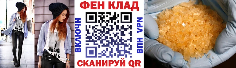 АМФ 97%  Купить закладки  Бабаево 