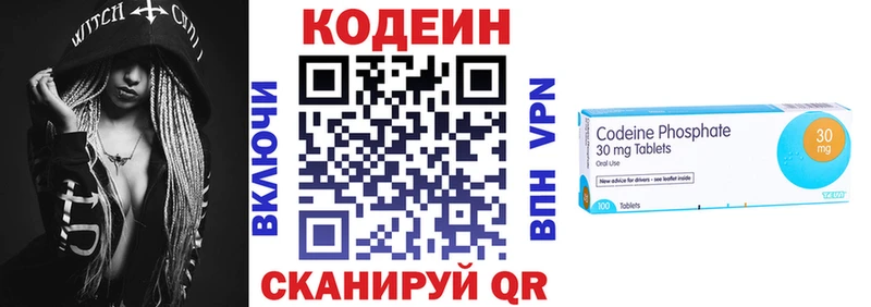 Купить закладки  Бабаево  Codein напиток Lean (лин) 