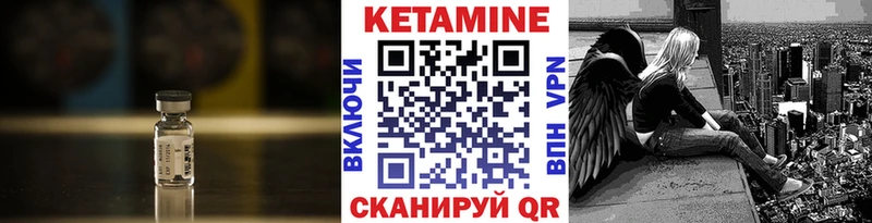 Купить  Бабаево  Кетамин VHQ 