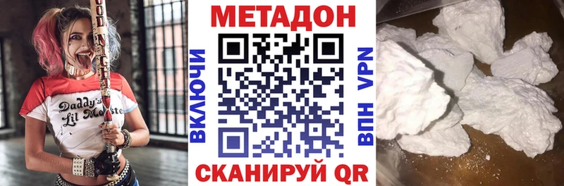 Купить закладки Бабаево МЕТАДОН кристалл